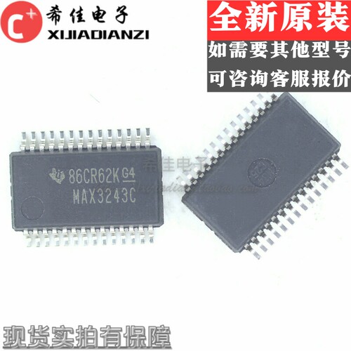 MAX3243CDBR 贴片 SSOP28 RS-232接口集成电路 全新原装 MAX3243C