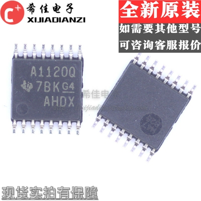 全新原装进口 ADS1120QPWRQ1 丝印A1120Q 封装TSSOP16 模数转换器