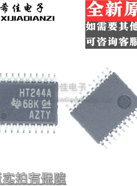 全新原装 HT244A SN74HCT244APWR 贴片TSSOP20 缓冲器 线路驱动器
