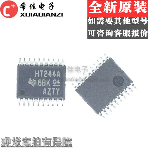 全新原装 HT244A SN74HCT244APWR 贴片TSSOP20 缓冲器 线路驱动器