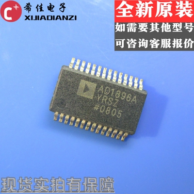 AD1896AYRS AD1896A 原装AD SSOP-28 音频专用 正品现货 一个起拍