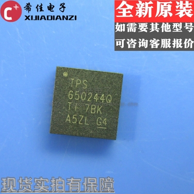TPS650244IRHBRQ1 TI QFN32 丝印TPS650244Q 电池管理 全新正品