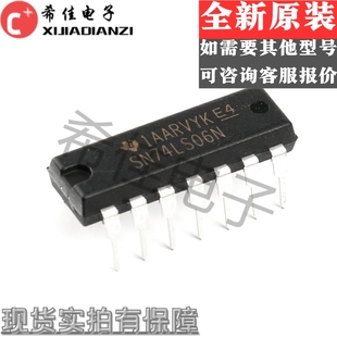 SN74LS06N 原裝 直插 反相器 DIP 柵極和逆變器 正品 邏輯