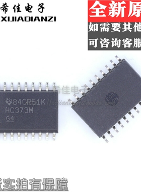 CD74HC373M96 CD74HC373M 丝印HC373M SOP20 7.2mm 芯片