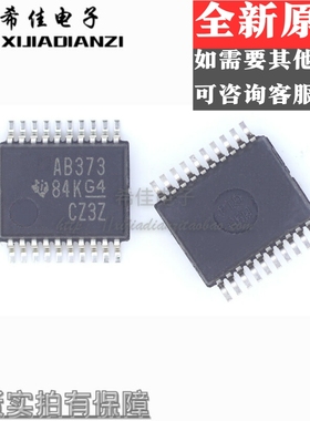 全新原装 AB373 SN74ABT373DBR  SSOP20