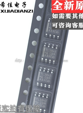 TL3843DR TL3843 TL3843D 贴片8脚 SOP8 全新
