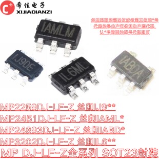 原装MP2259DJ-LF-Z MP2451DJ-LF-Z MP24893DJ-LF-Z MP3202DJ-LF-Z