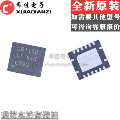 SN65C1168ERGYR CB1168 QFN封装 全新进口正品 接口集成电路