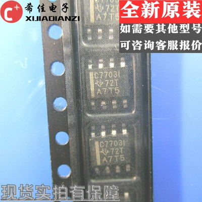全新原装 C7703I TLC7703IDR 电源电压监控器芯片 SOP-8 可直拍