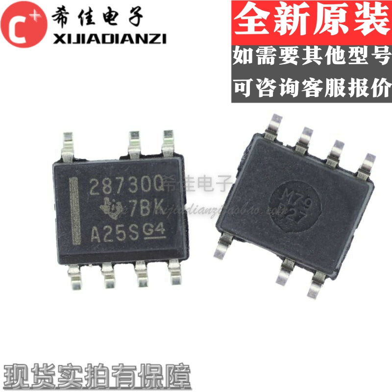 全新原装正品 UCC28730QDRQ1 28730Q SOP8 现货一个起拍