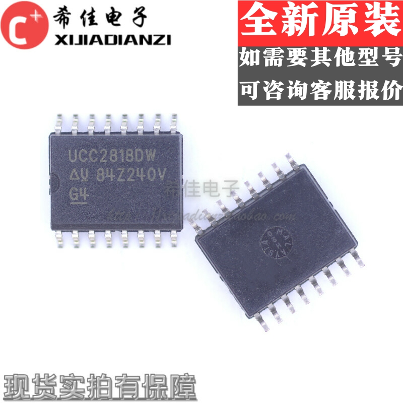 全新原装 UCC2818DW SOP16 UCC2818 电源管理 现货一个起拍