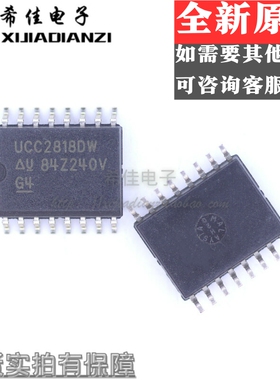 全新原装 UCC2818DW SOP16 UCC2818 电源管理 现货一个起拍
