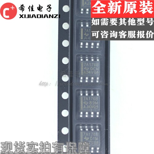 SN75ALS176BDR 丝印7A176B 总线收发器芯片 封装SOP8 全新原装