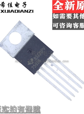 TPS75918KC 直插TO220-5 低压差稳压器 全新原装现货 TPS75918