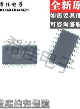 全新原装正品 CD74HC595NSR HC595M SOP16  体积5.2MM 现货
