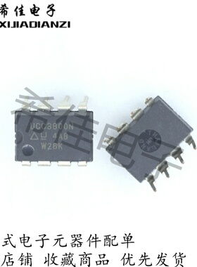 全新原装正品  UCC3800N 丝印UCC3800N封装DIP8 现货可付