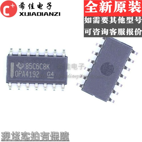OPA4192IDR OPA4192 SOP-14 运算放大器IC 全新原装 进口正品