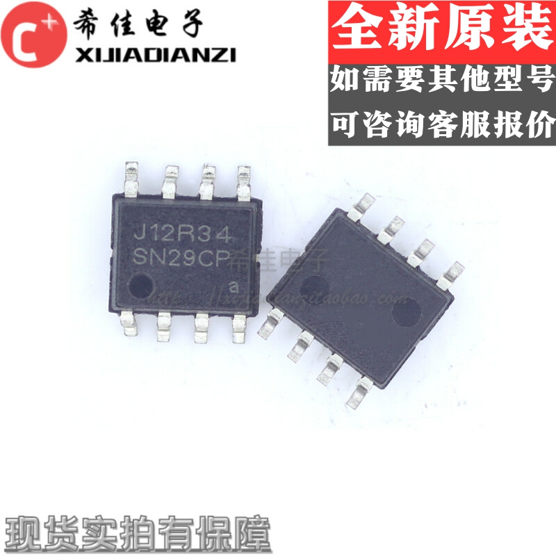 SN29CP SN29CPA SOP-8 原装 LED高PF功率因数隔离驱动IC芯片