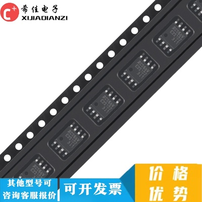 MB85RC256VPF-G-JNERE2 丝印 RC256V SOP8 铁电存储器 原装正品