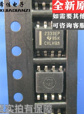 OPA2333AMDREP 丝印2333EP 线性放大器 封装SOP8 全新原装