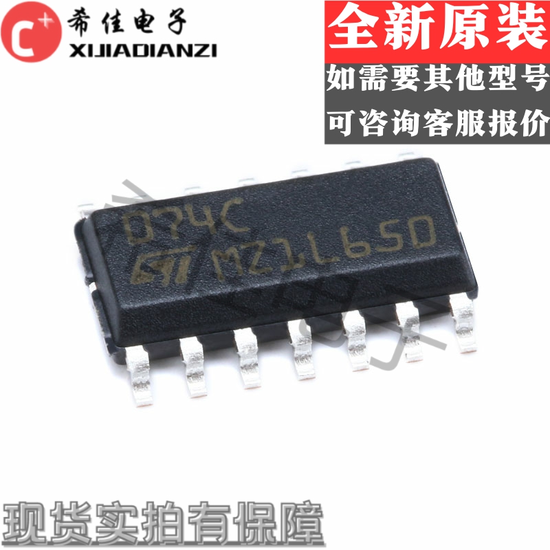 全新原装正品 TL074CDT 丝印074C 现货 SOP14