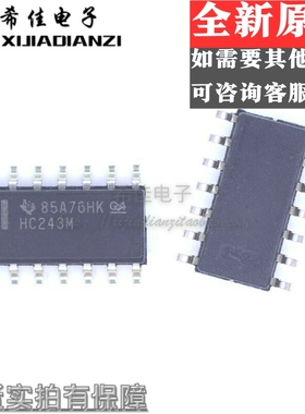 全新原装正品 CD74HC243M HC243M 封装SOP14 逻辑芯片 现货