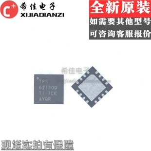TPS62110QRSARQ1封装 QFN16丝印 TPS62110Q 全新原装进口