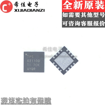 TPS62110QRSARQ1封装 QFN16丝印 TPS62110Q 全新原装进口