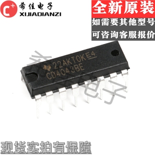 全新进口原装 直插 DIP-16 CD4043BE 逻辑电路 - CMOS 四与非门