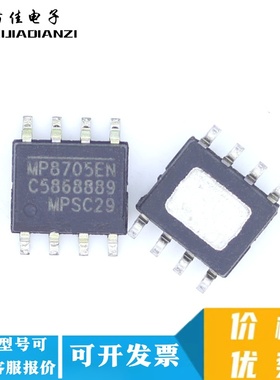 MP8705EN-LF-Z 全新原装 SOP8 8位高速模拟数字转换器 MP8705EN
