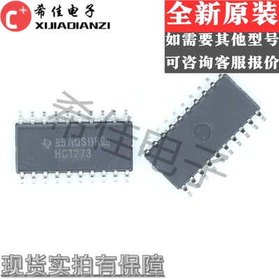 原装 假一赔十 SN74HCT273NSR SN74HCT273NS HC273 SOP-20 触发器