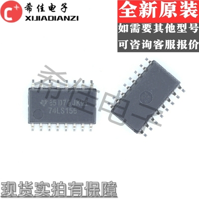 SN74LS156NS/NSR 打字74LS156 SOP16中体5.2MM贴片芯片 全新原装