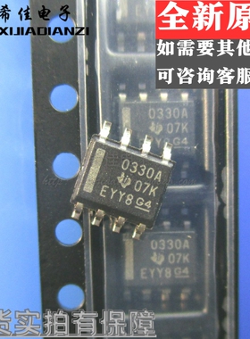 全新现货 OPA0330AIDR 丝印0330A 封装SOP8 五个起包邮