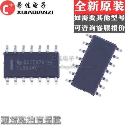 全新原装 TL064ACDR 运算放大器IC TL064ACD TL064AC 贴片 SOP-14