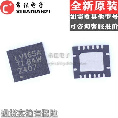 SN74LV165ARGYR QFN-16 LV165A 移位寄存器 全新原装进口现货