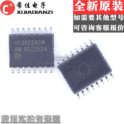 贴片集成电路 UC2825BDW UC2825B SOP-16 7.2MM 全新原装正品