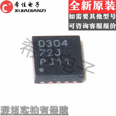 热卖 TPS40304DRCR 丝印0304/TPS40304ADRCR 丝印304A SON-10全新