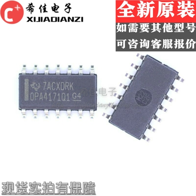 OPA4171AQDRQ1 OPA4171Q1 OPA4171 运算放大器 SOP14 全新原装