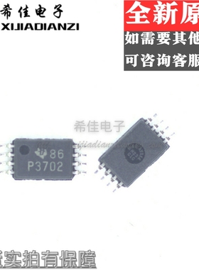 TLC3702CPWR TLC3702CPWT 原装进口 丝印P3702 TSSOP8 电压比较器