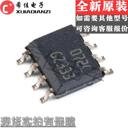 原装TL072 TL072CDT 072C 运算放大器芯片 双路 4MHZ 16V SOP-8