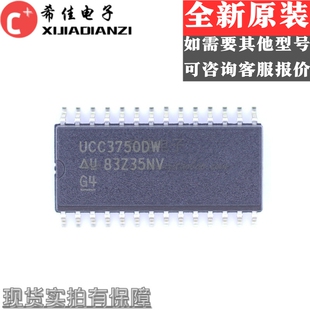 全新原装 UCC3750DW UCC3750DWTR UCC3750 SOP-28 集成电路IC芯片