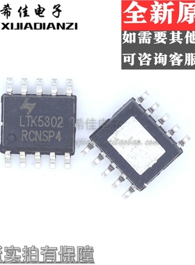 LTK5302 ESOP-10同步升压_单声道G类11W 音频放大器现货