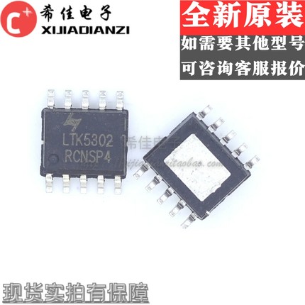 LTK5302 ESOP-10同步升压_单声道G类11W 音频放大器现货