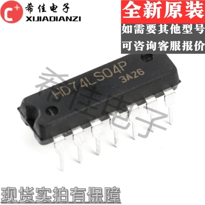 全新 SN74LS04N HD74LS04P 74LS04 直插DIP-14 六反