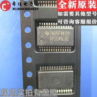 TPIC46L02DBR TPIC46L02DB 栅极驱动器 封装SSOP28 全新原装