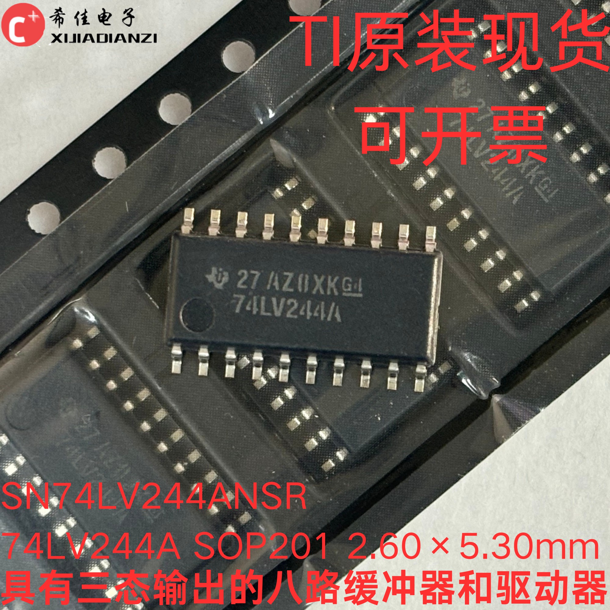 原装 SN74LV244ANSR 74LV244A SOP20 三态输出八路缓冲器和驱动器