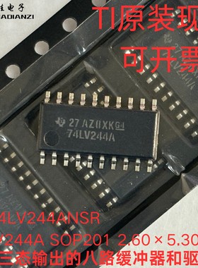 原装 SN74LV244ANSR 74LV244A SOP20 三态输出八路缓冲器和驱动器