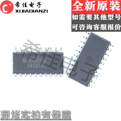 SN74LVC373ANSR 丝印LVC373A 中体5.2MM贴片八路透明D类锁存器