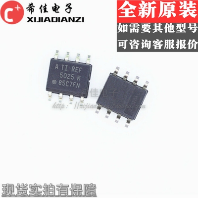 REF5025AIDR REF5025AID REF5025A REF5025 SOP8 全新原装