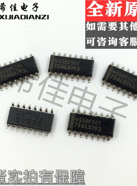 驱动器芯片 ALS192 75ALS192 SN75ALS192DR SOP-16 SN75ALS192